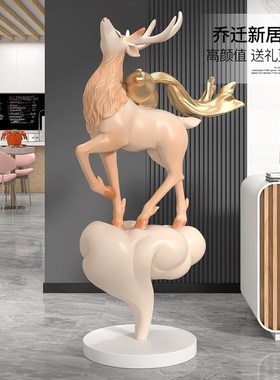 大型麋鹿落地摆件轻奢高档客厅A玄关沙发旁家居装饰品乔迁新居礼