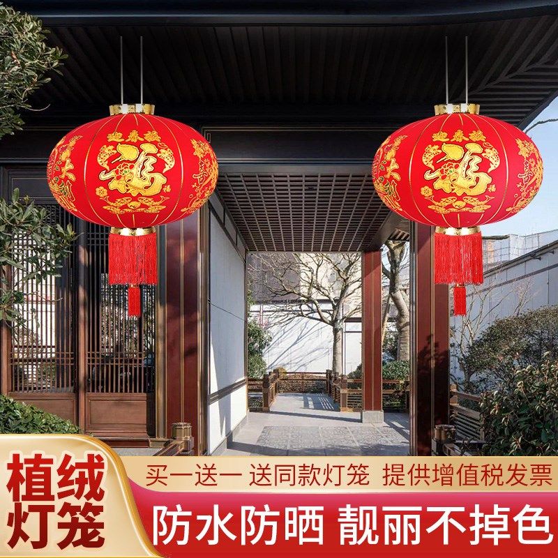 2024新款红灯笼大门口一对吊灯新C年过年迎新春节阳台装饰挂饰宫 - 图1