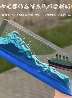 泰坦尼克号游轮流体漂流瓶黑珍珠邮轮永不翻船漂流瓶桌面装饰摆件