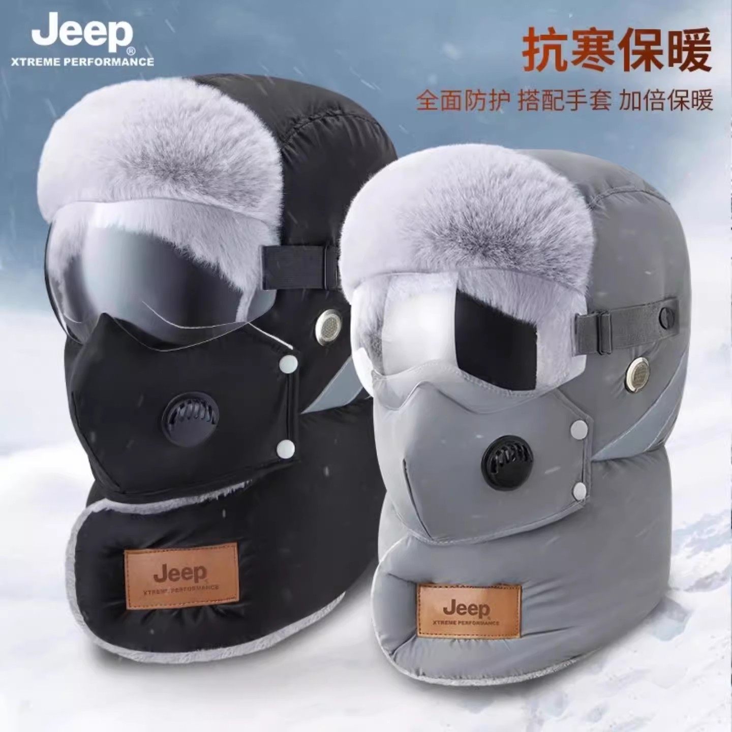 jeep吉普雷锋帽男女款冬季防寒护耳加绒加厚骑车防风面罩保暖帽子,淘宝优惠券,粉丝福利购,淘宝优惠卷