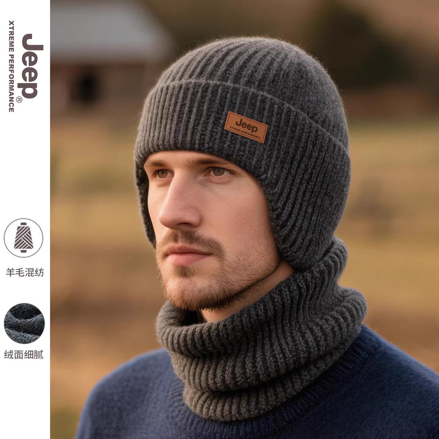 jeep吉普帽子男士冬季羊毛混纺保暖护耳防风毛线帽加绒加厚针织帽,淘宝优惠券,粉丝福利购,淘宝优惠卷