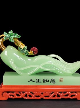 玉如意摆件人生如意家居客厅电视酒E柜装饰店铺收银台前台招财摆