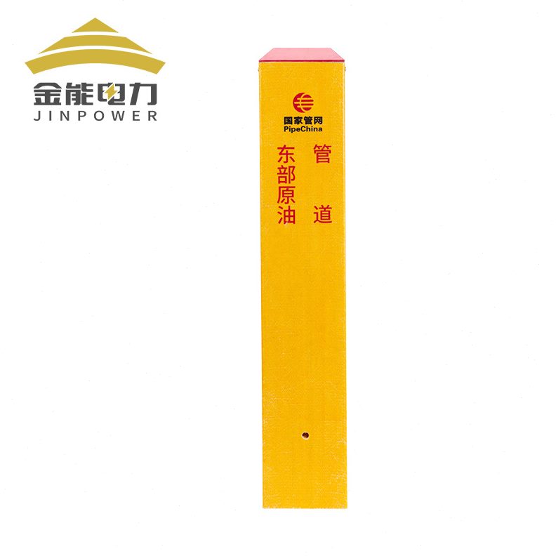 甄选玻璃钢标志桩 电缆标志桩 下有电线严禁开挖玻璃钢标识地埋警 - 图0