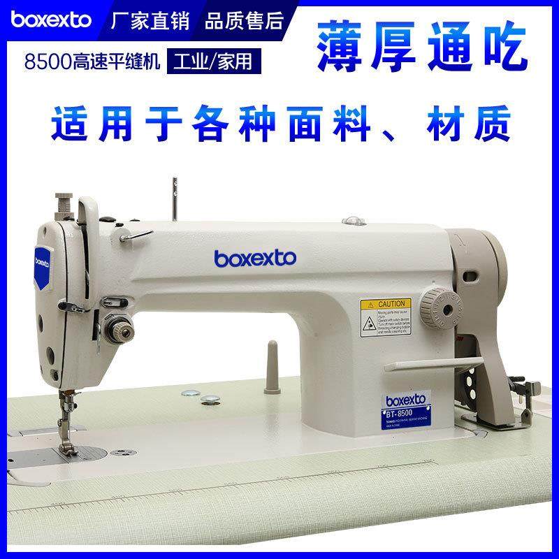高速平车平缝机工业缝纫机家用电动缝纫平机大锁厚料衣车薄厚通吃,淘宝优惠券,粉丝福利购,淘宝优惠卷