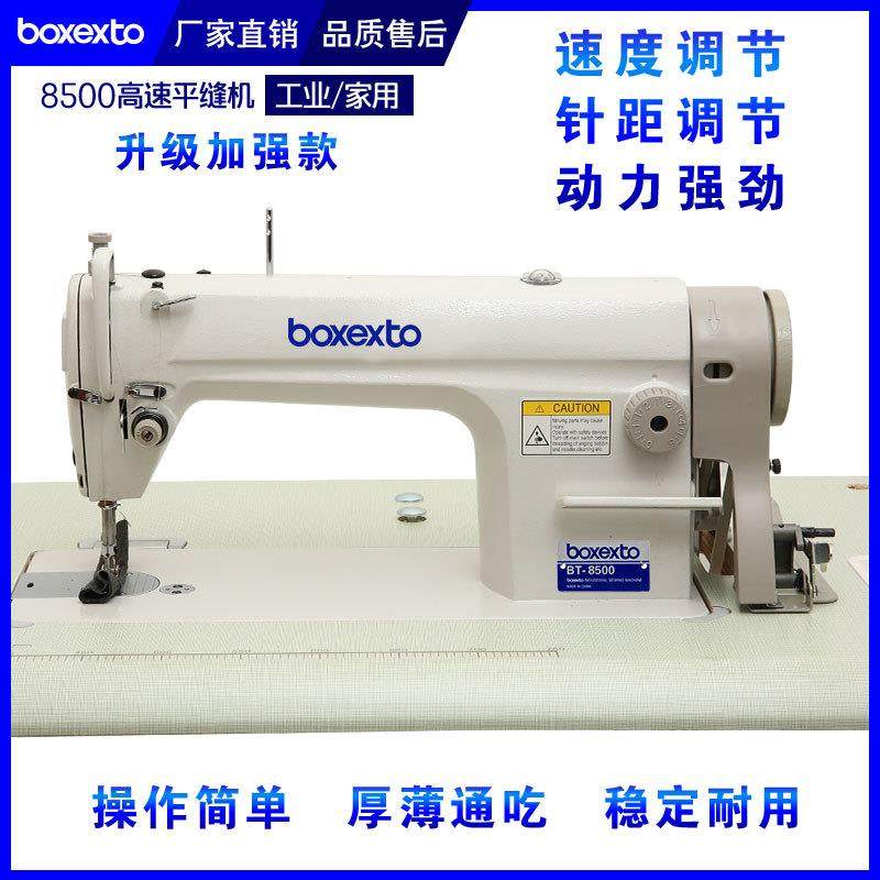 高速平车平缝机工业缝纫机家用电动缝纫平机大锁厚料衣车薄厚通吃,淘宝优惠券,粉丝福利购,淘宝优惠卷
