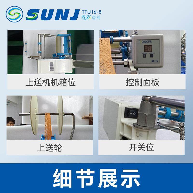 上送机TFU16-8加宽版20CM花边自动送带机缝纫辅助设备制造商,淘宝优惠券,粉丝福利购,淘宝优惠卷