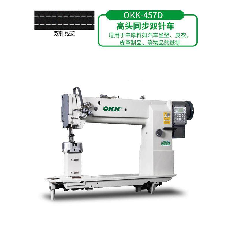 457高头三同步双针车汽车座垫皮革压明线厚料长臂柱式缝纫机,淘宝优惠券,粉丝福利购,淘宝优惠卷
