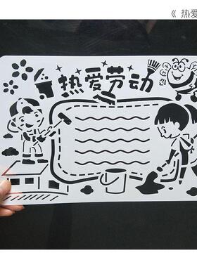 劳动节手抄报A4热爱劳动节镂空绘画模板端午儿童小报手抄报绘画塑