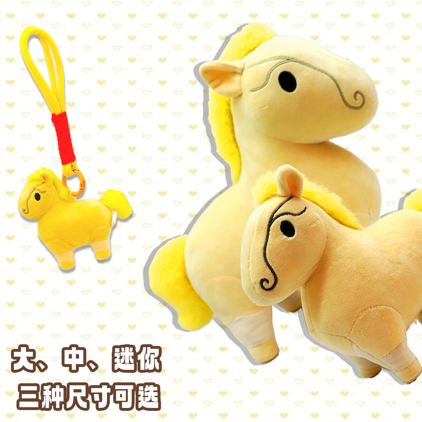孔子博物馆文创 黄玉马毛绒玩偶玩具可爱毛绒挂件纪念品马年礼物
