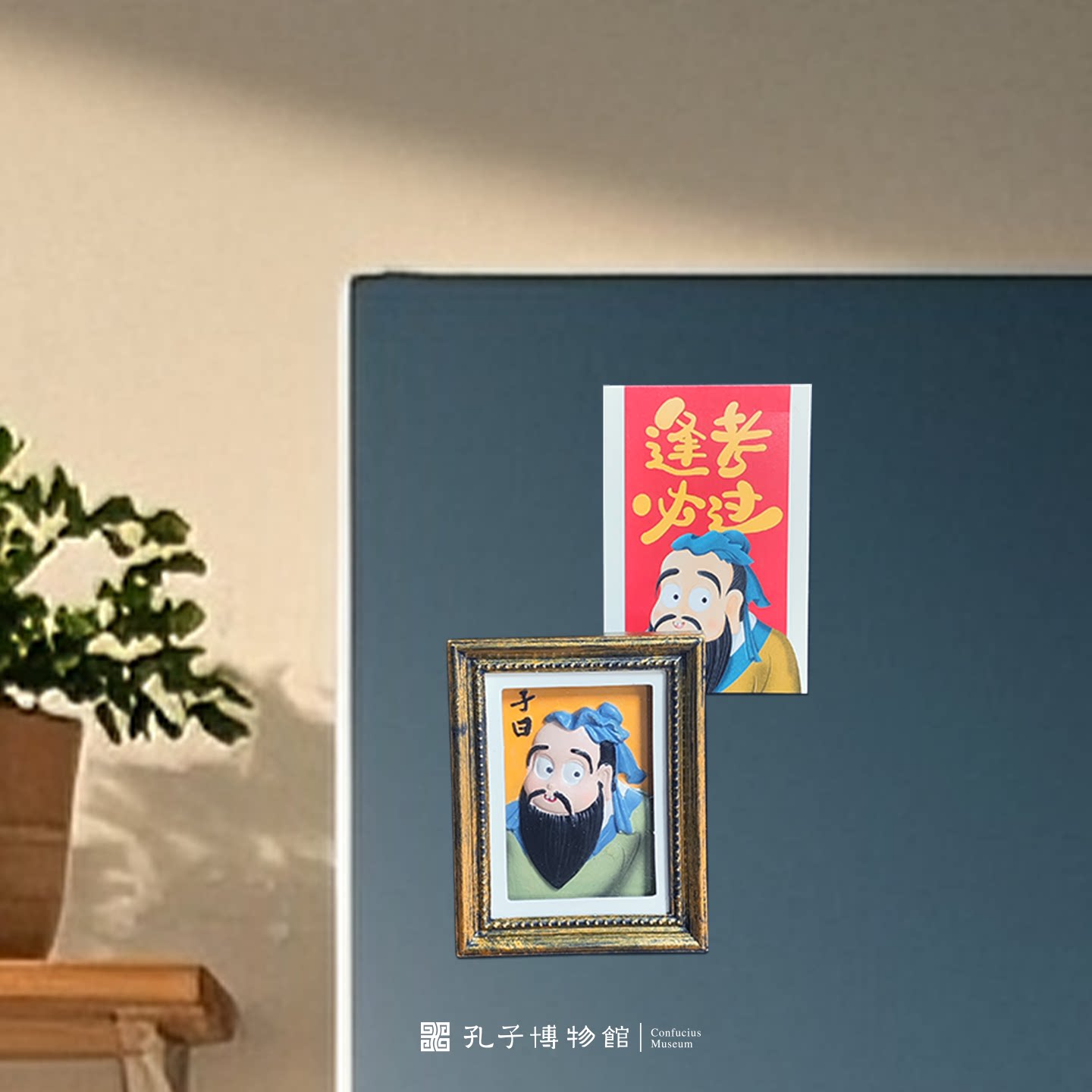 孔子博物馆文创 孔子相框冰箱贴摆件旅游创意纪念礼品生日礼物