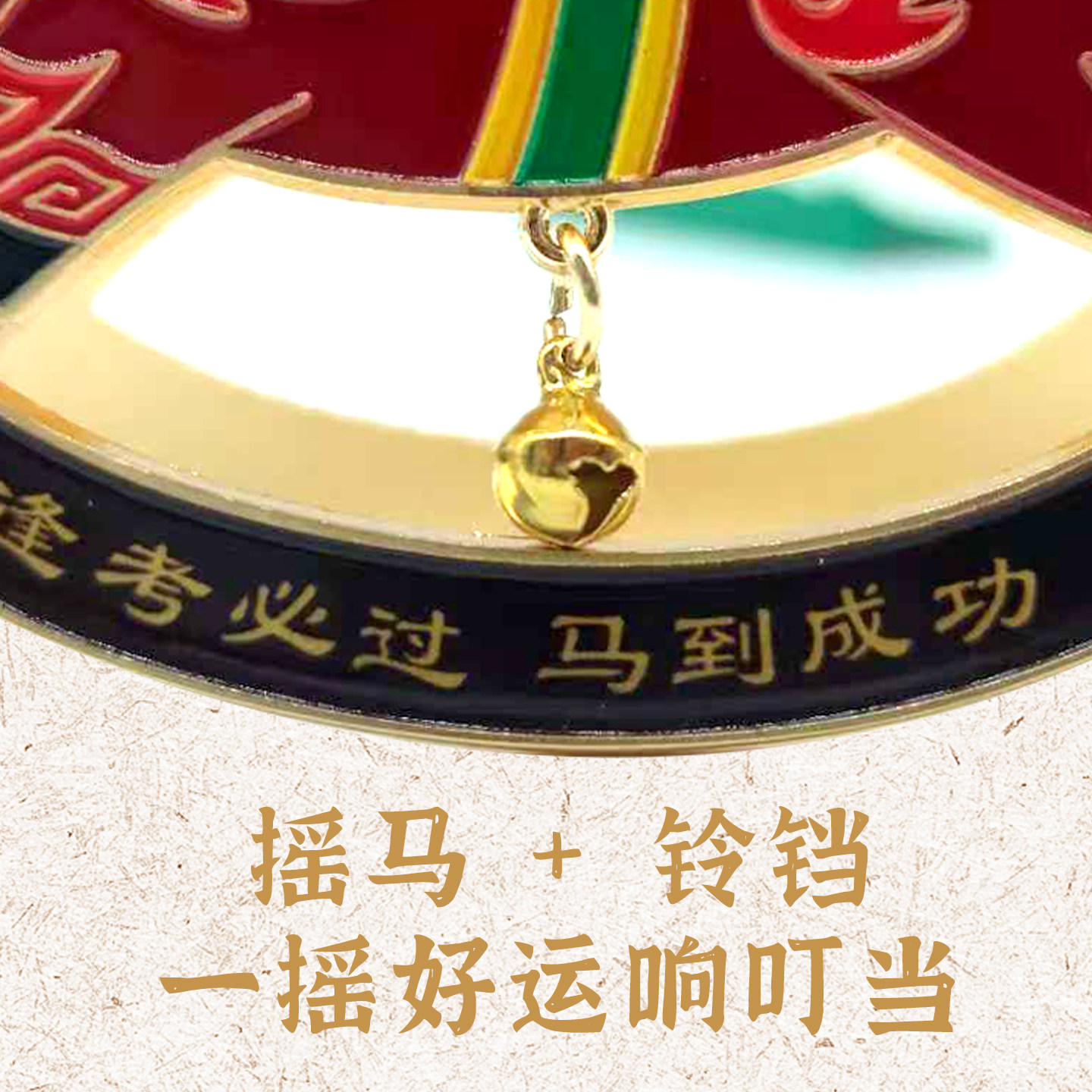 孔子博物馆文创 夫子摇摇马冰箱贴曲阜孔庙上岸好运礼物纪念品