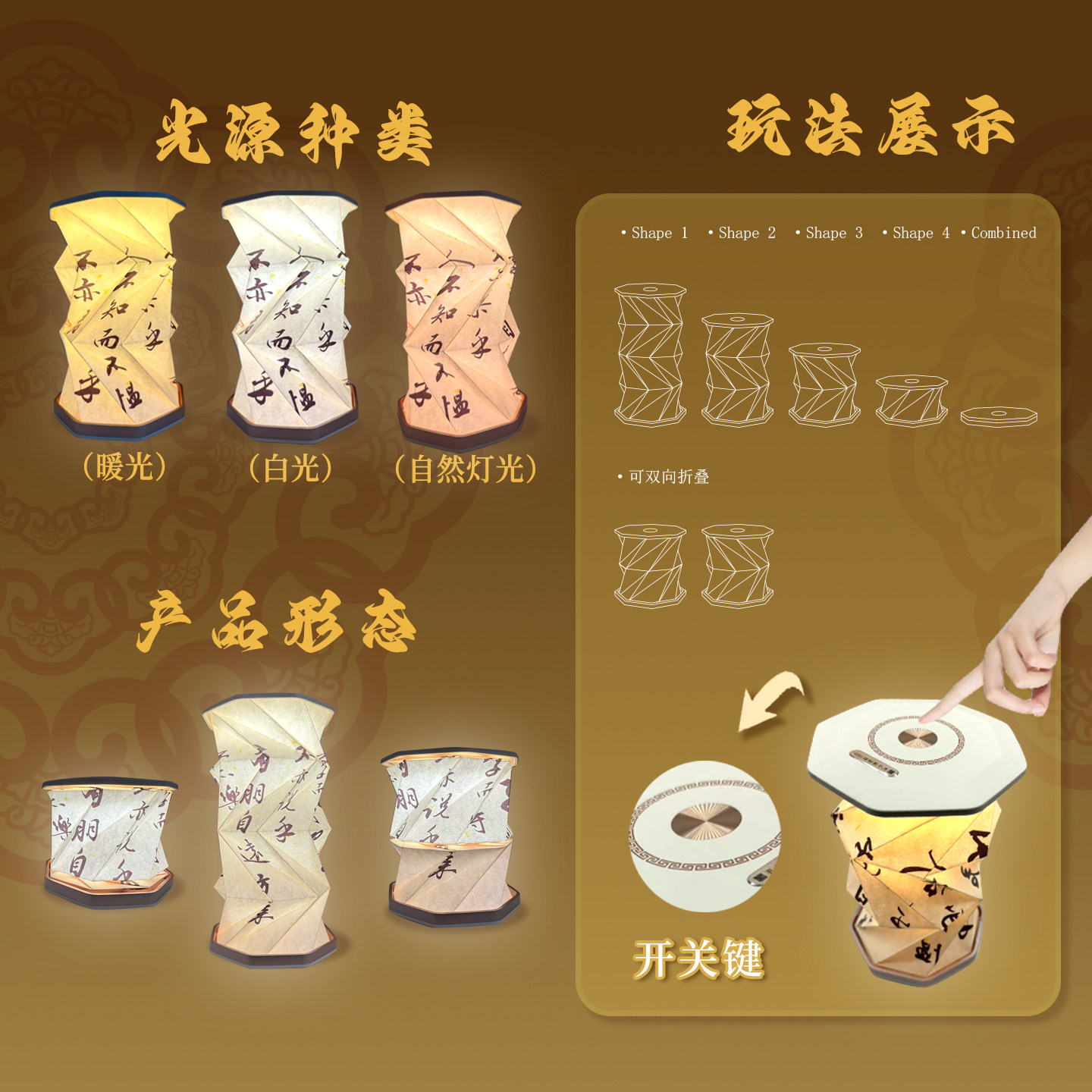 孔子博物馆文创 素韵折光折叠旋转灯摆件氛围灯教师节生日礼物