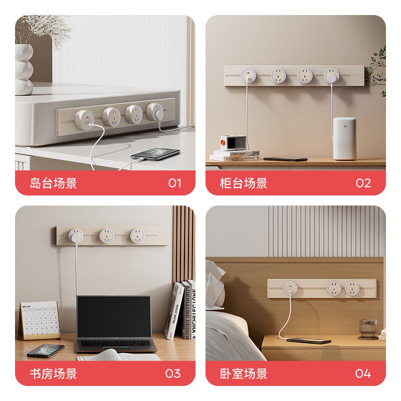 轨道插座可移动滑轨家用餐边柜明装导轨电力排插轻奢可可蛋奶油风 - 图3