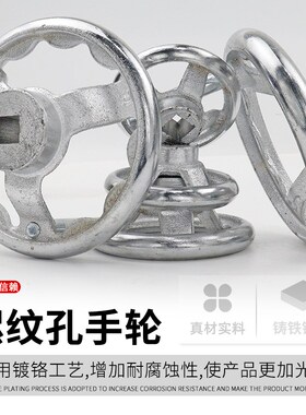 铸铁镀铬闸阀门方孔手轮3寸 3.5寸 4寸 5寸 6寸 8寸 12 14 15 17
