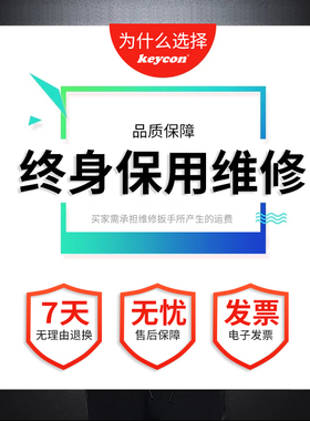 KEYCON曲线柄棘轮扳手72齿棘轮快速套筒扳手大飞中飞小飞扳子工具