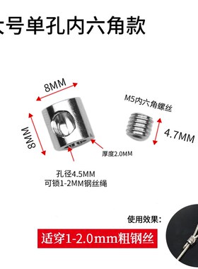 吊码锁扣卡扣紧固钢丝绳锁线器可调节自锁大号单孔绳子两头扣挂钩