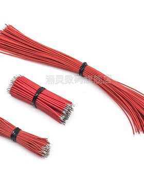 线仔跳线焊接线导线电子连接线双头镀锡5/0.8 22/24AWG 50/150mm