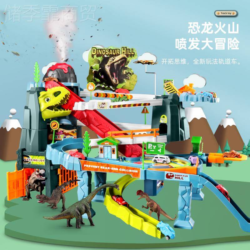 儿童恐汽车闯关大险龙火山喷冒发ILD大恐冒险电动升降轨道龙拼装 - 图2