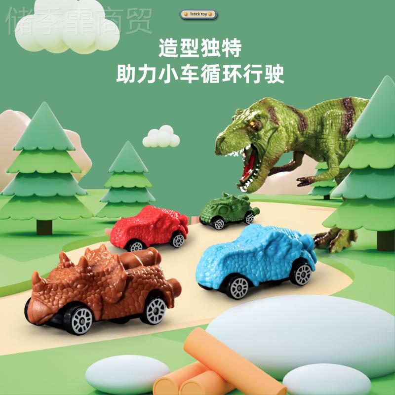 儿童恐汽车闯关大险龙火山喷冒发ILD大恐冒险电动升降轨道龙拼装 - 图0