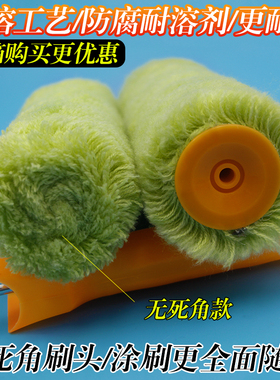 滚筒刷9寸无死角长毛粗毛棉线滚筒水泥外墙防水滚筒吸量大不掉毛
