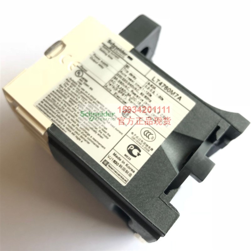 原装正品电子过电流继电器LT4760M7A 5-60A 057703电子式热继电器 - 图1