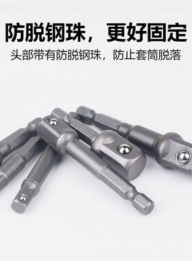 电动扳手转换接杆电批转套筒六角柄转4方接柱手电钻转套筒连接杆