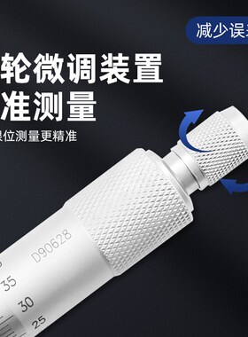 广陆高精度数显双尖头外径千分尺0-25mm螺旋测微器仪电子0.001