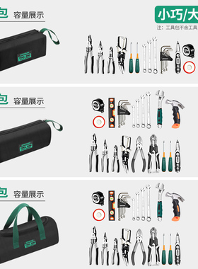 绿林工具包结实耐用电工专用便携小收纳包帆布加厚袋多功能手提