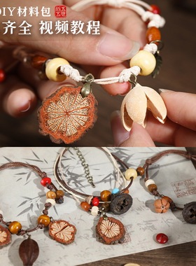 中药手链配件diy手工材料包团建