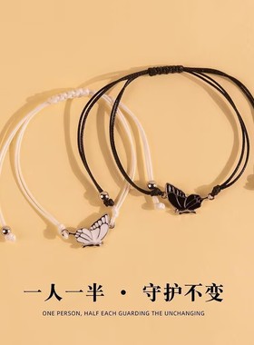 高颜值好闺蜜双拼磁吸蝴蝶手链
