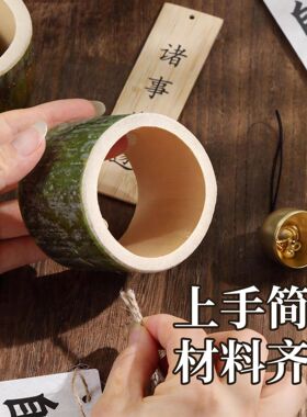 竹筒风铃手工材料包diy竹编铃铛