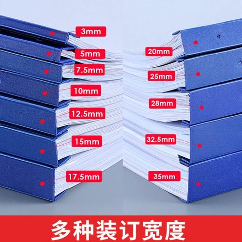 BJT装订夹条A4装订夹活页十孔装订机压边条打孔机文件装订耗材 - 图2