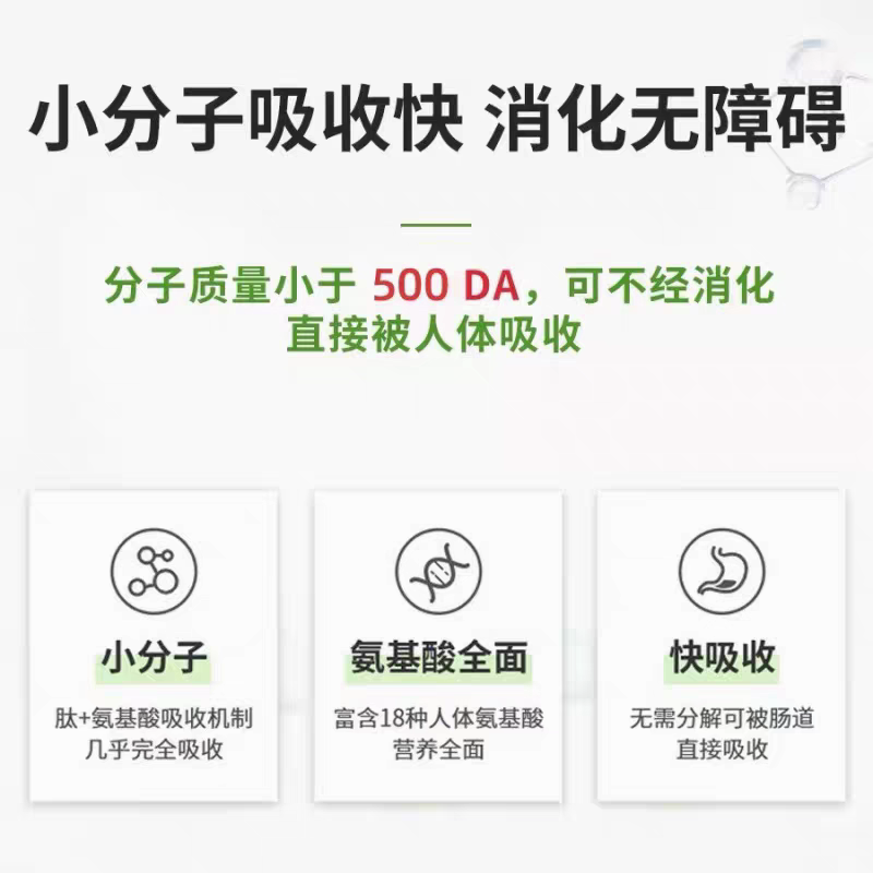 山药肽粉 小分子活性肽胶原蛋白肽≤500Da低聚肽山药提取物山药粉,淘宝优惠券,粉丝福利购,淘宝优惠卷