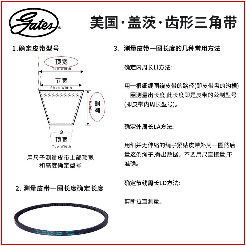 盖茨/gates工业皮带齿形三角带XPB1130到XPB4500橡胶带有齿三角带,淘宝优惠券,粉丝福利购,淘宝优惠卷