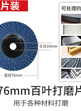 迷你小型角磨机锂电切割片75mm76mm小号木工金属石材瓷砖3寸锯片
