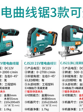 普力捷电动曲线锯金属木材塑料电锯多功能无刷充电切割机木工神器