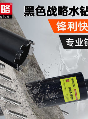 雄略混凝土墙壁空调开孔器水钻打孔机钻头干打干湿两用水钻钻头