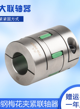 兴大CFCG-S不锈钢梅花夹紧弹性连轴器梅花型大扭矩电机星型联轴器
