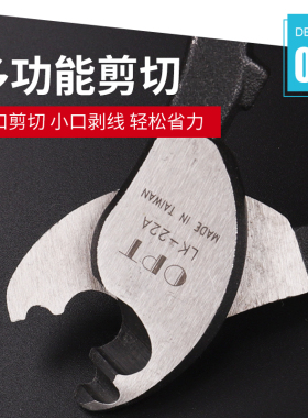 台湾OPT多功能电缆剪刀6寸8寸10寸剪线钳剥线钳断线钳电工钳工具