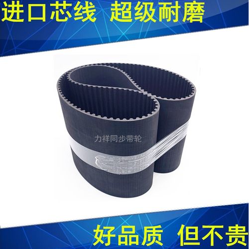 同步带776-8YU 784-8YU 792-8YU 800-8YU 824-8YU 832-8YU840-8YU - 图3