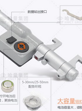 哈量数显内径内测内尺寸千分尺5-30/25-50mm0.001测量内孔电子尺