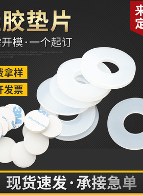 4分6分1寸橡胶垫片垫圈硅胶丁晴密封防水龙头管矩形平垫片O型圈