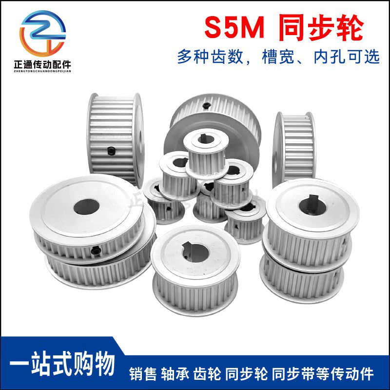 S5M32齿 两面平同步轮 槽宽27 AF型 同步皮带轮齿轮铝32S5M250-A - 图3