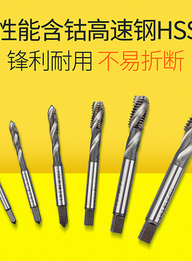 上工机用丝攻马氏体不锈钢专用螺旋丝锥螺纹盲孔攻牙丝锥M8 10 34