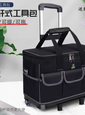 拉杆工具包电工专用手提塑胶底大容量木工工具包多功能维修工具箱