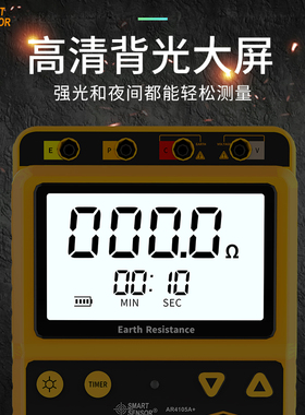 希玛接地电阻测试仪数字接地电阻表检测摇表防雷测试仪高精度测量