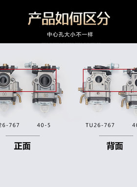 小型汽油发动机TU26  767二冲程割草机 40-5打草机 喷雾器 化油器
