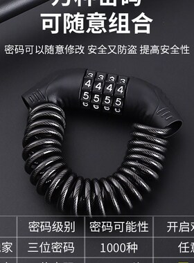 山地自行车密码锁头盔锁摩托车防盗便携锁电动车迷你链条锁单车锁