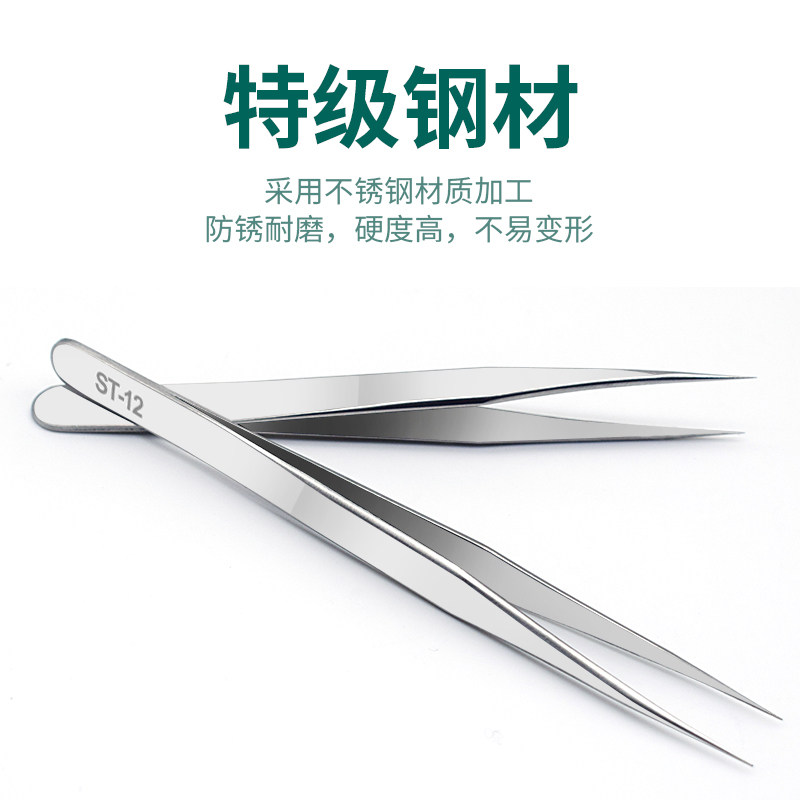 欧耐工加厚不锈钢镊子弯头细尖头防静电小镊子燕窝挑毛粉刺夹维修,淘宝优惠券,粉丝福利购,淘宝优惠卷