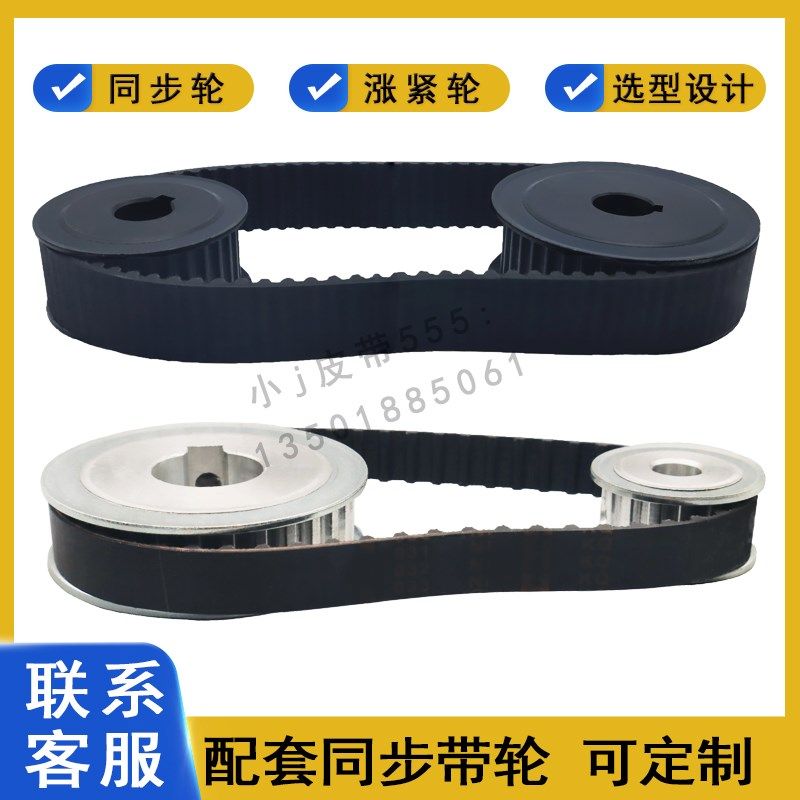 同步带HTD8M-1600 8M1608 8M1616 8M1624 8M1632圆弧齿传动皮带 - 图0